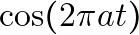 \cos(2 \pi a t)