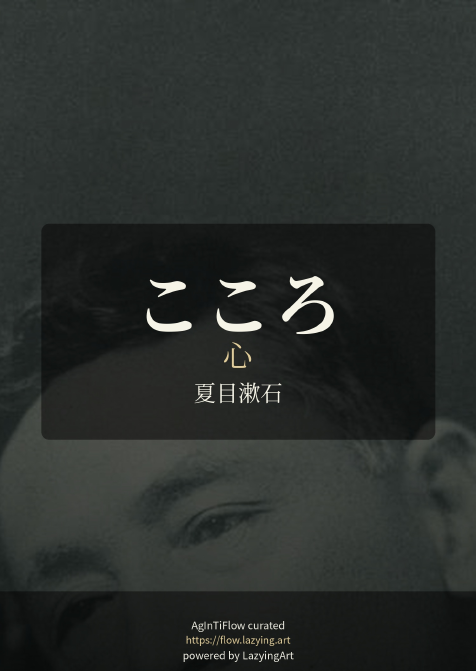 《心》PocketPolyglot 预览