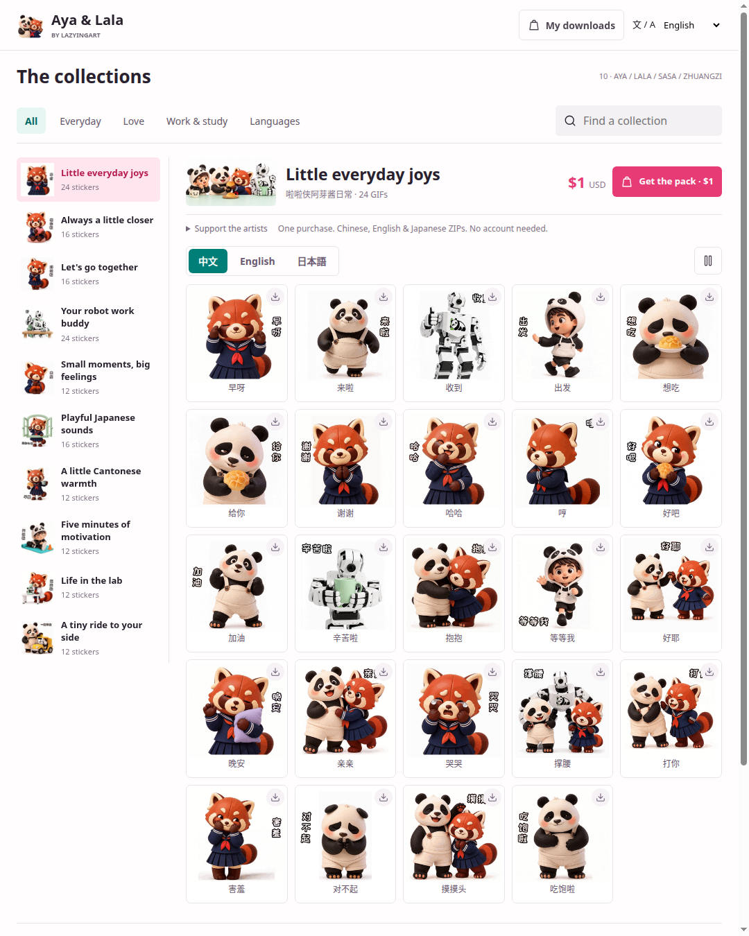 The Aya and Lala sticker shop, captured from the live website