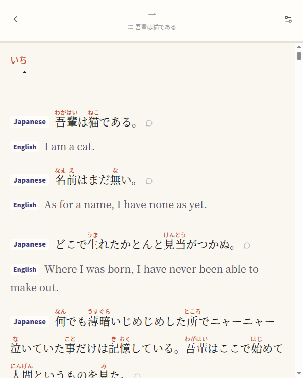 The same opening in Bunko with Japanese and English passages together